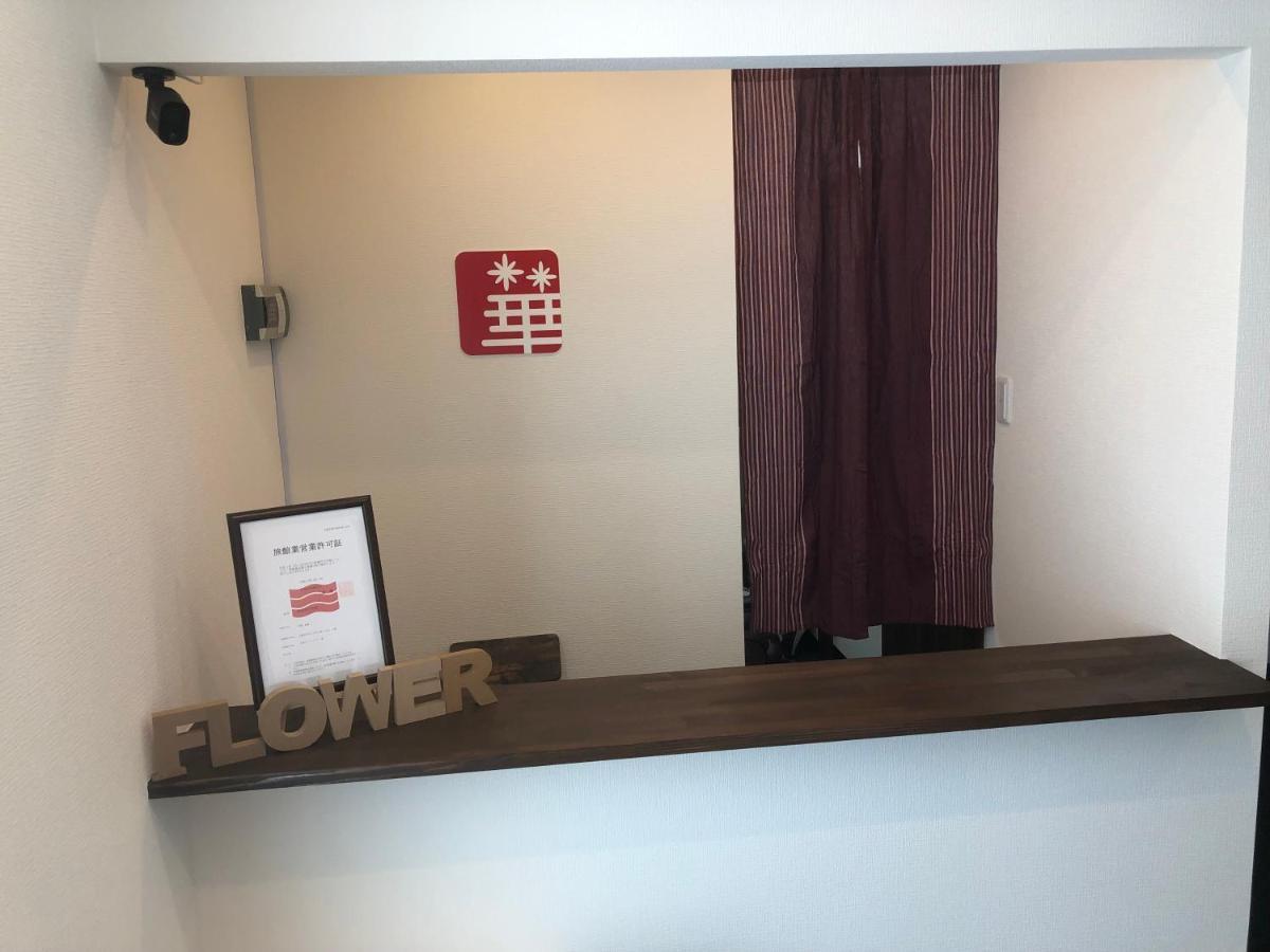 Hiroshima Guesthouse Flower Bagian luar foto